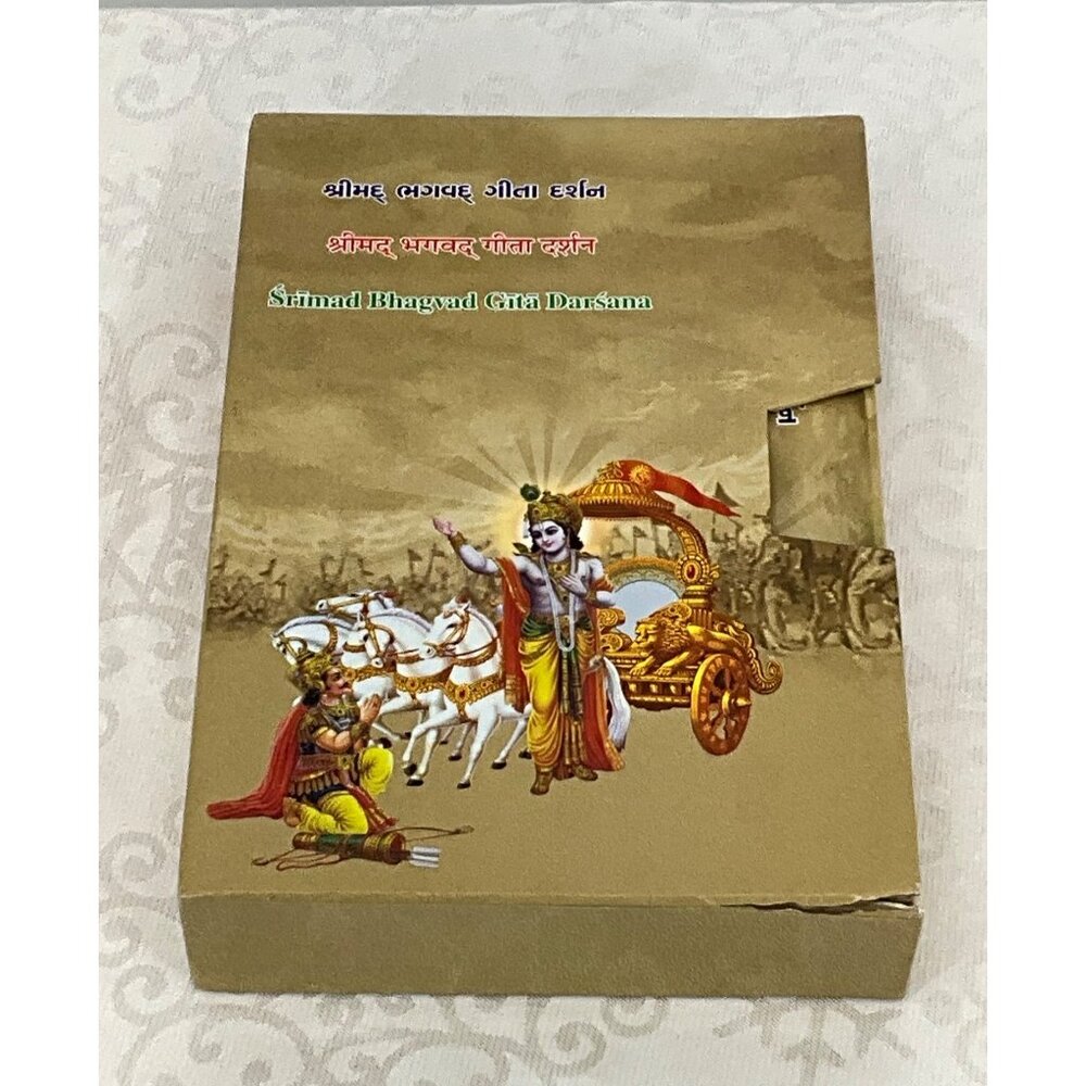Shreemad Bhagvad‎ Gita Darshan Hardcover Book